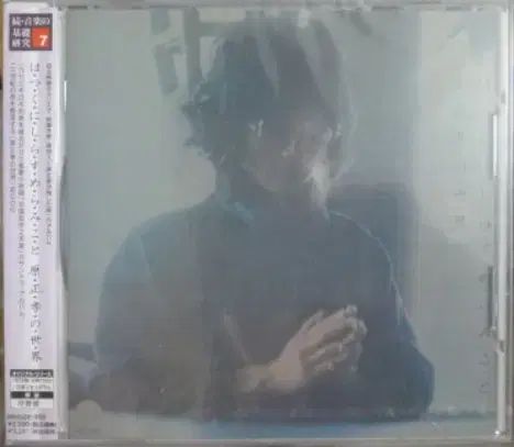 未開封 日本 CD ） Hara Masataka ハラ まさたか Masato