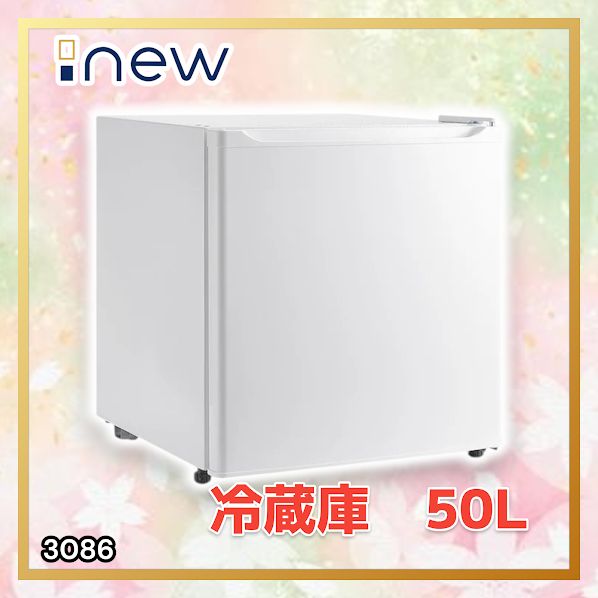 3086 冷蔵庫 50L 小型 一人暮らし 両開き対応 静音 1ドア ミニ冷蔵庫