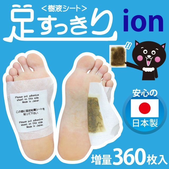 足すっきり樹液シート360枚入増量（イオン）両足180回分
