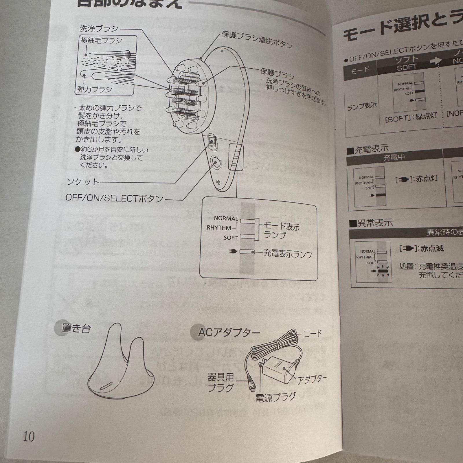 未使用】☆パナソニック☆音波頭皮ブラシ☆EH-HM29-W☆ホワイト☆電動