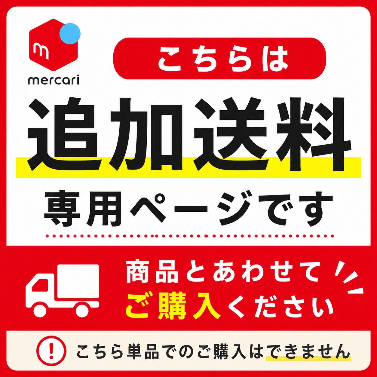 専用出品　送料追加 追加送料分 追加送料（離島の発送料）