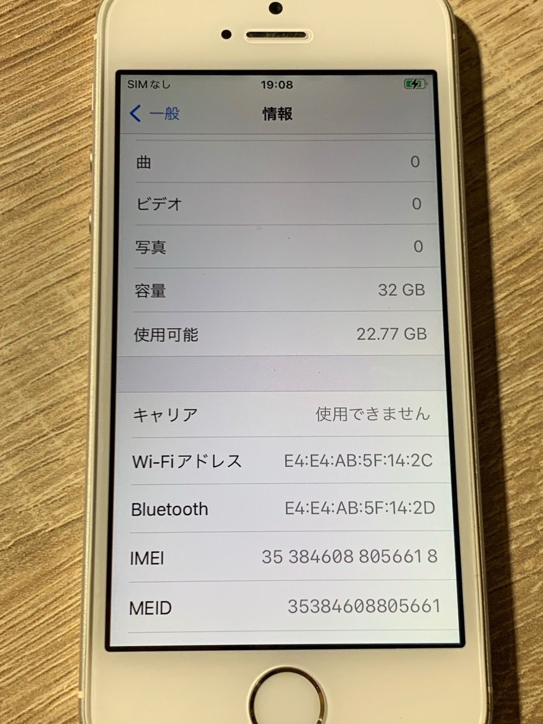 iPhone SE 32GB ホワイト SIMフリー - メルカリ