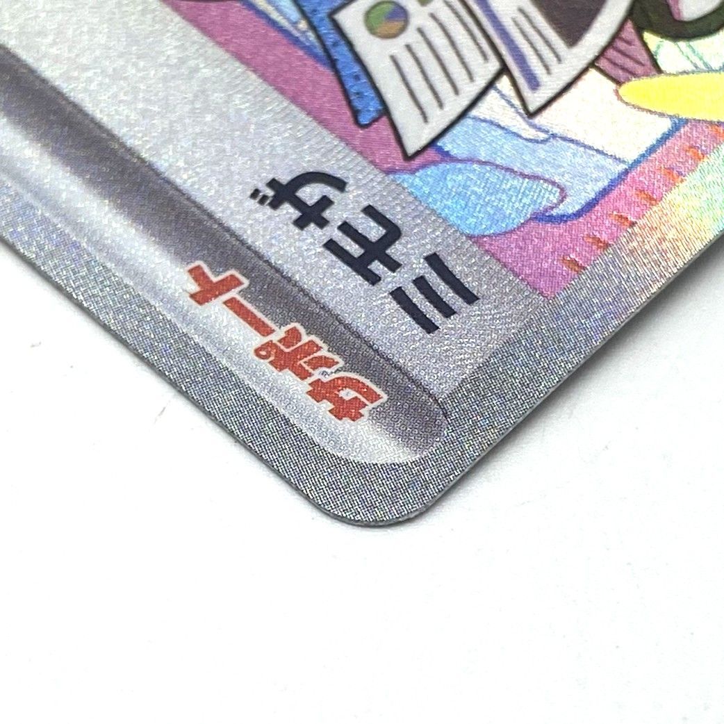 ☆ポケモンカード ミモザ SAR 105/078 バイオレットex ポケカ 中古