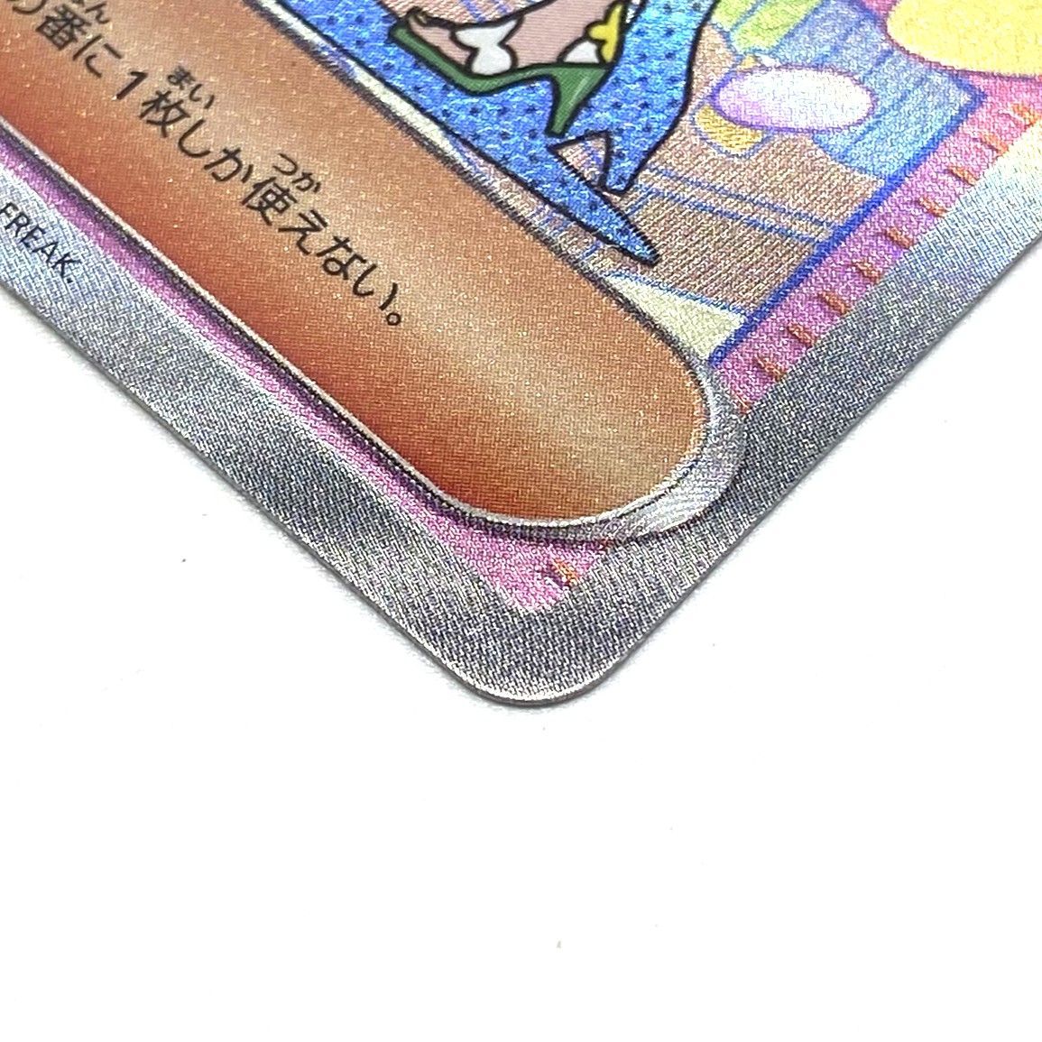 ☆ポケモンカード ミモザ SAR 105/078 バイオレットex ポケカ 中古