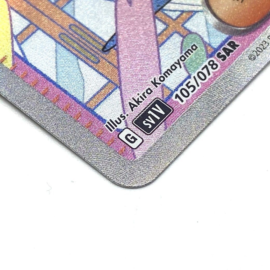 ☆ポケモンカード ミモザ SAR 105/078 バイオレットex ポケカ 中古
