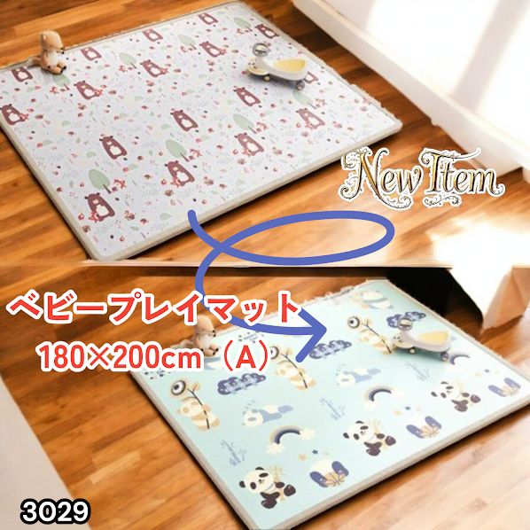 #3029 ベビーマット プレイマット 180×200cm 熊 カラーA ベビー 赤ちゃん シームレス ロール ペット フロアマット 防水 床 極厚 防音 子供部屋 保育園 幼稚園 ※一部地域離島別途配送料有