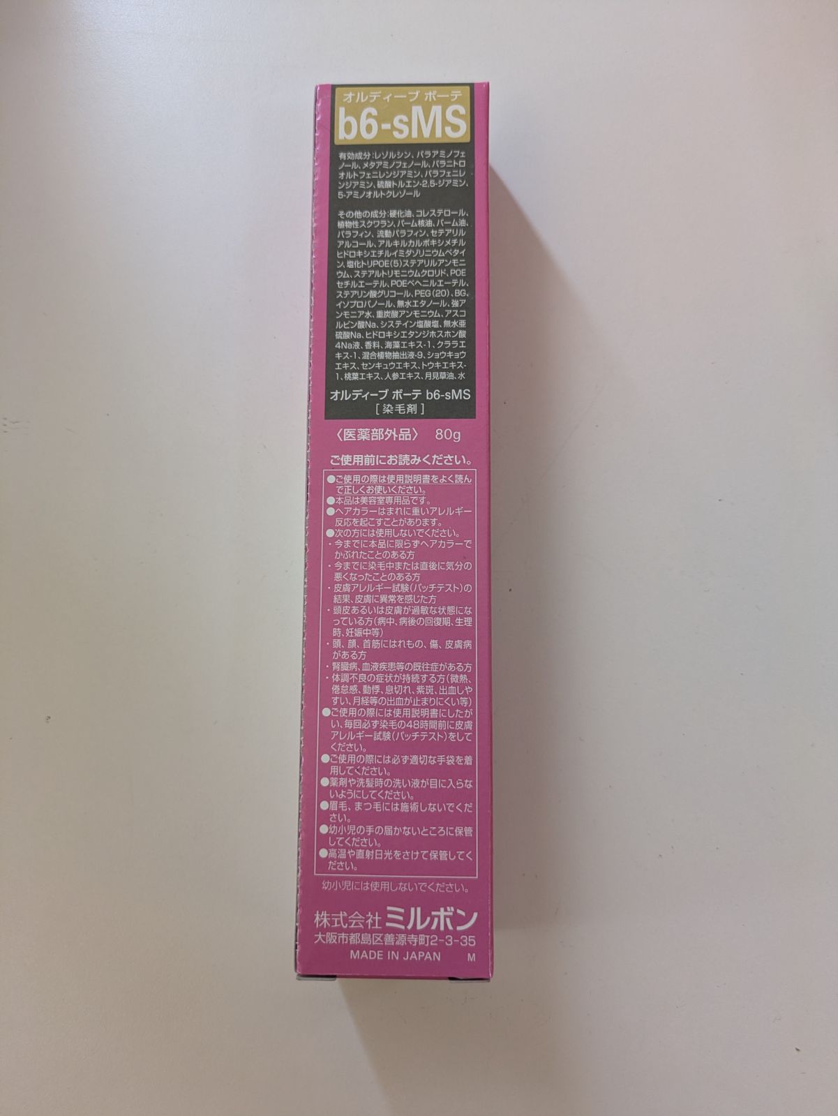 20本まとめ売り】ミルボンオルディーブボーテ カラー剤 - メルカリ