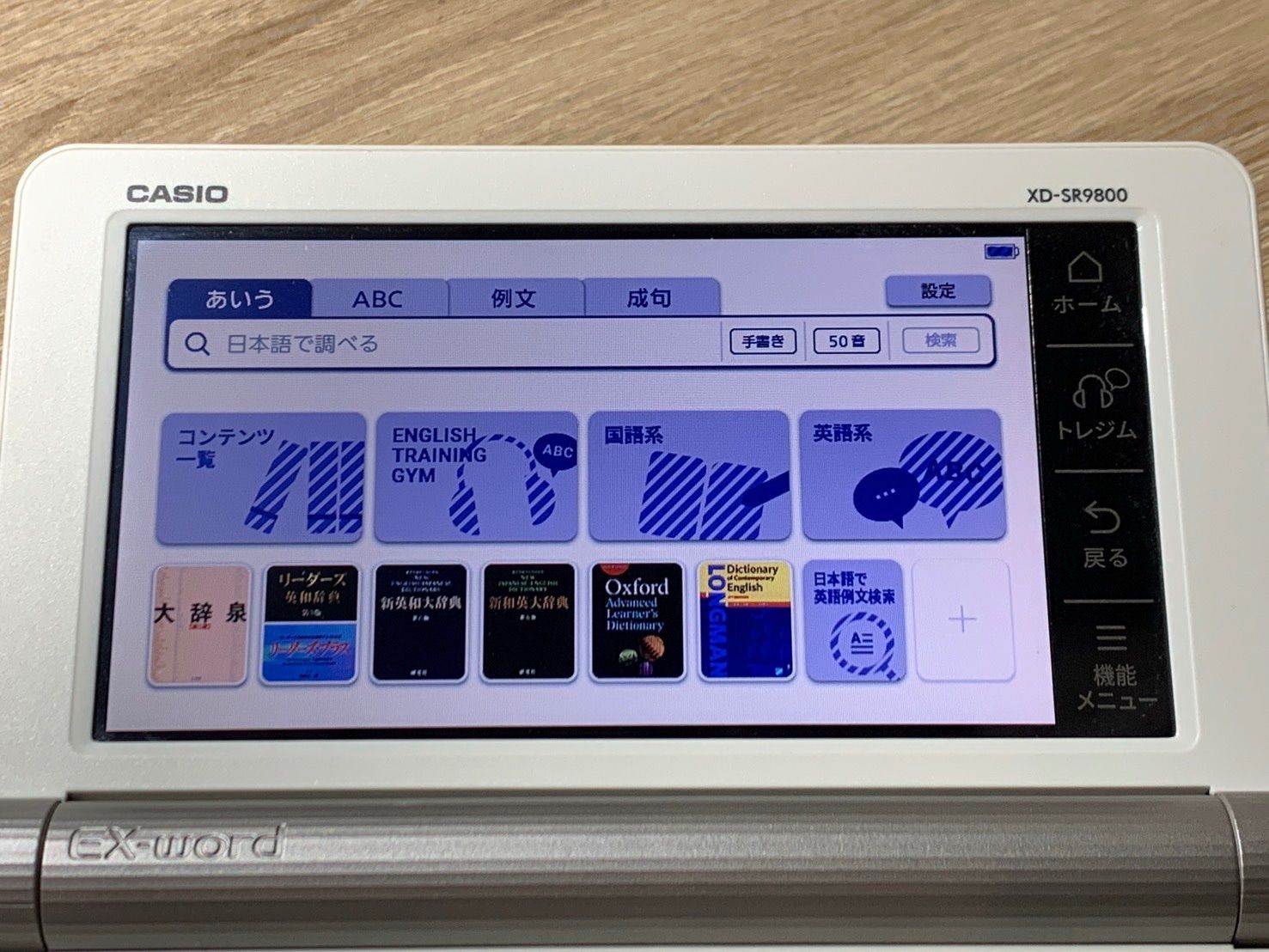 0820 Casio EX-word XD-SR9800 ホワイト 動作確認済み 美品【ネ