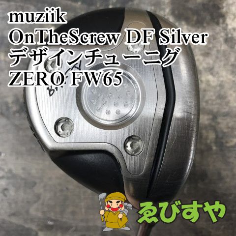 狭山■【中古】 フェアウェイウッド ムジーク OnTheScrew DF Silver デザインチューニグ ZERO FW65 S 17[3094] 16,870円