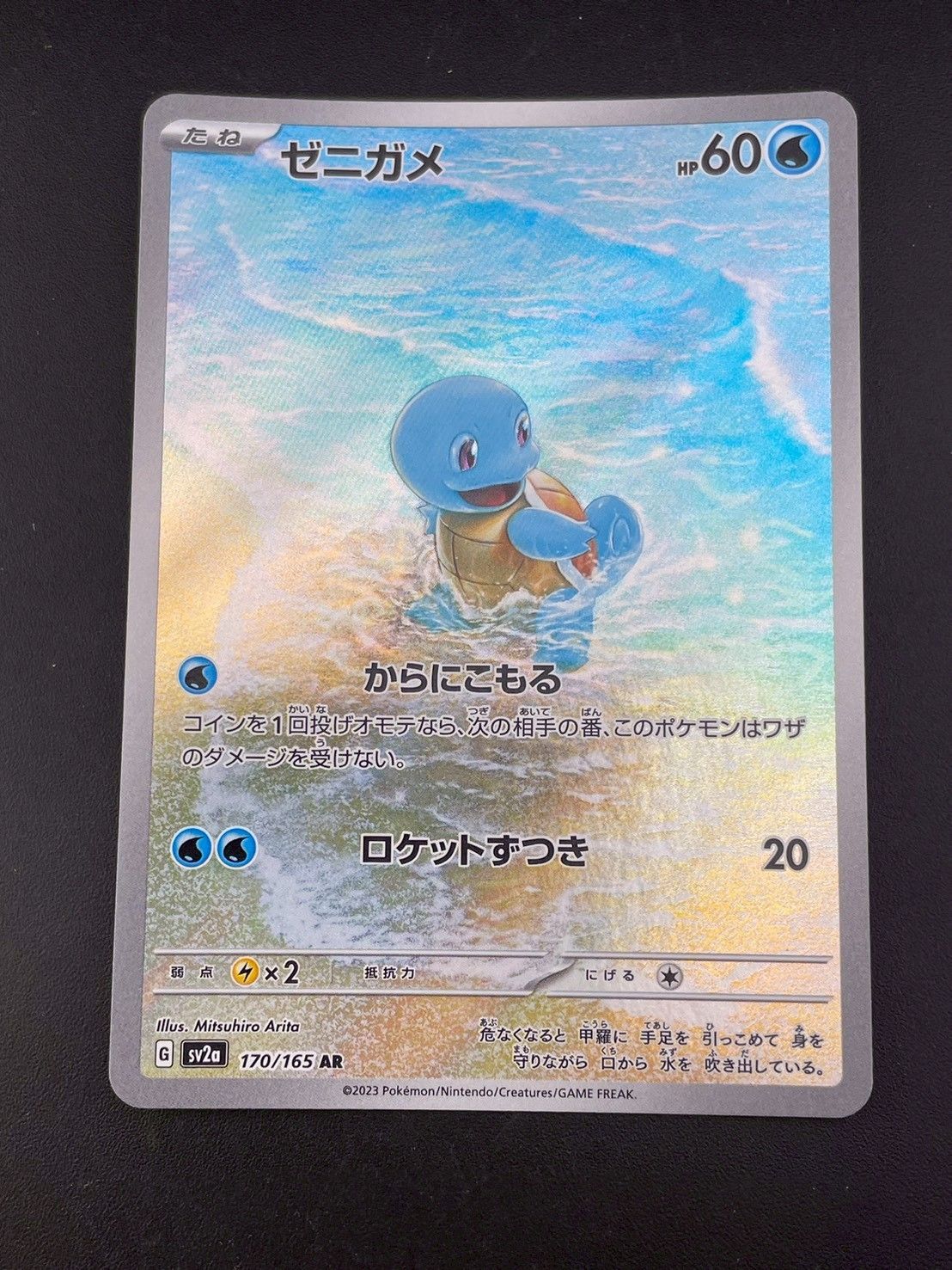 ポケモンカード ゼニガメ AR 170/165 6枚セット まとめ売り ゼニガメ AR 2枚セット SV2a ポケモンカード151 170/165 - メルカリ
