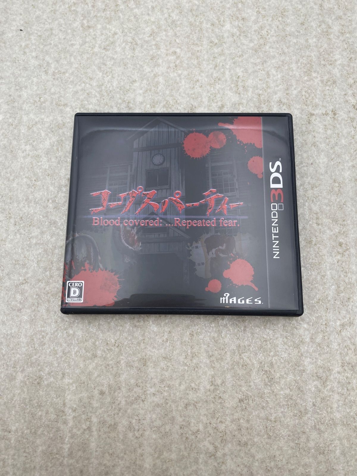 コープスパーティー ブラッドカバー リピーティッドフィアー 限定版