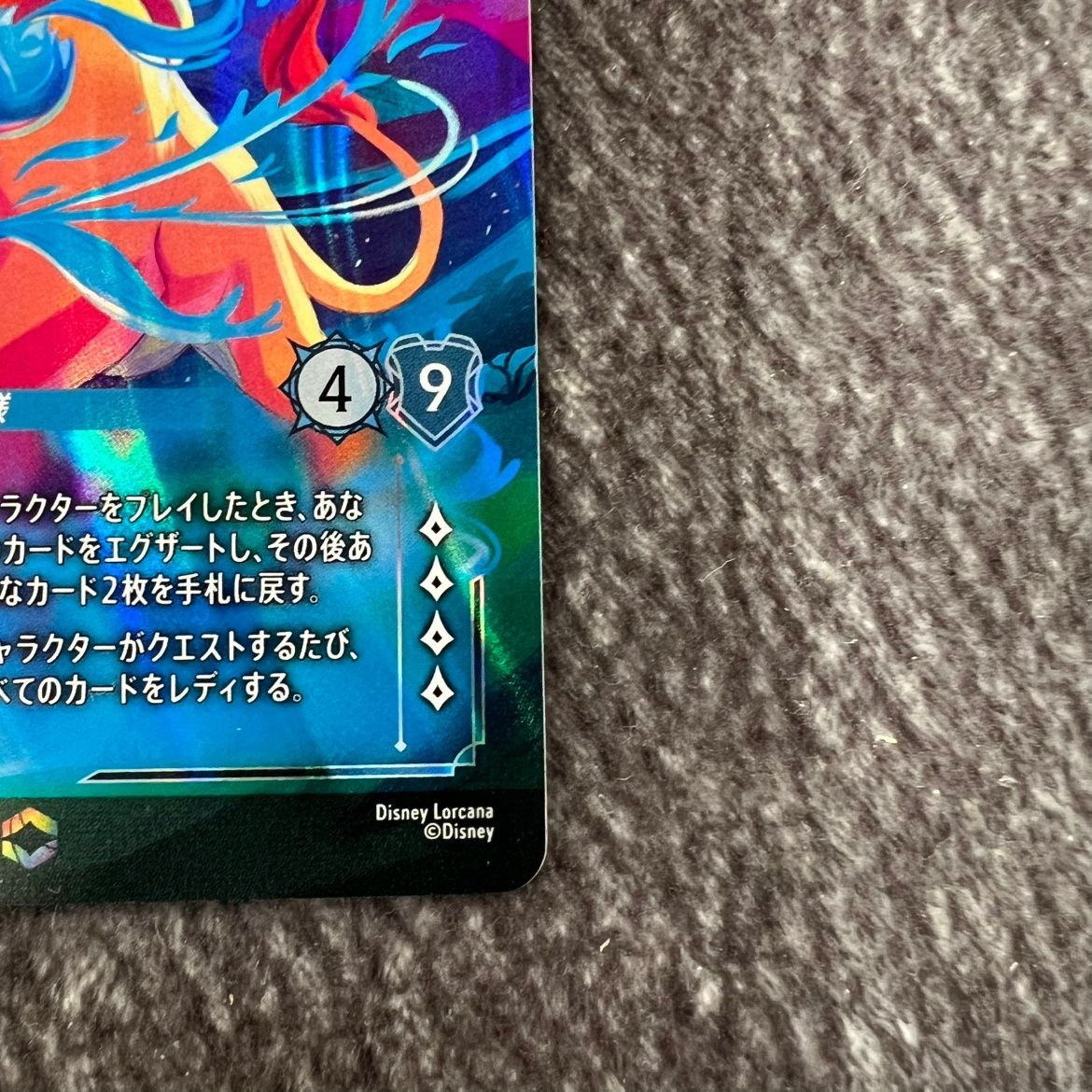 状態B】ディズニー ロルカナ ムファサ プライドロックの統治者