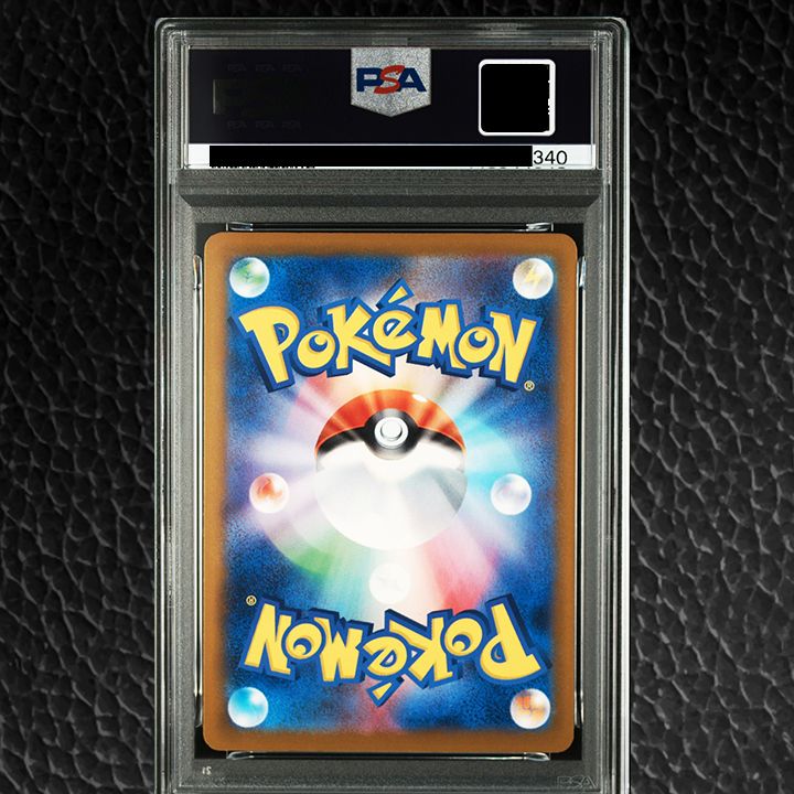 PSA10】『カビゴン [MP1 012/23]]』 - メルカリ