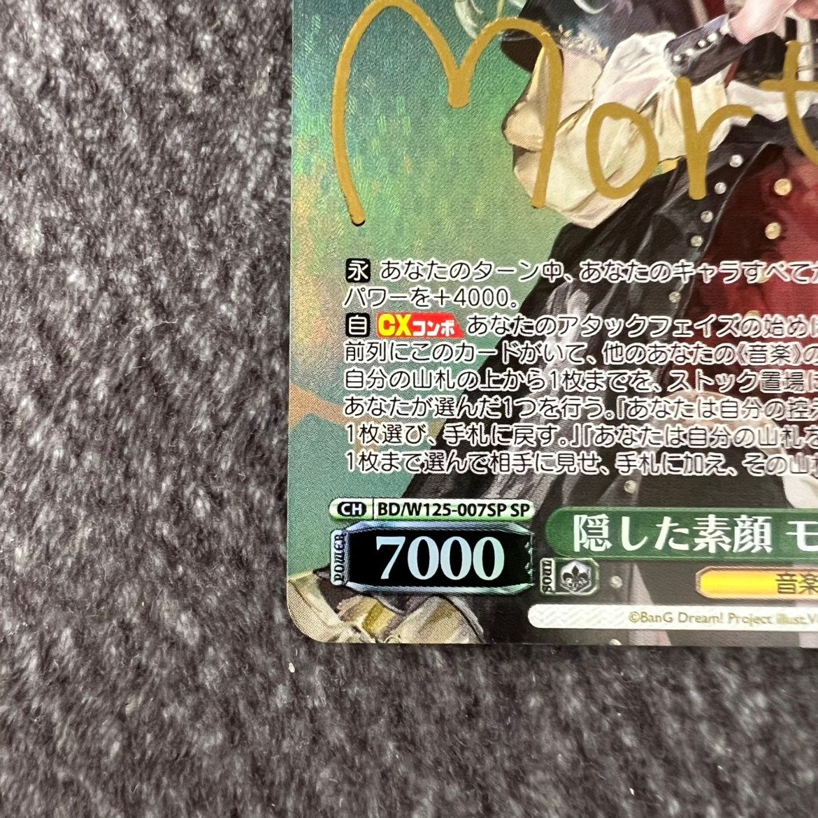 状態B】ヴァイスシュヴァルツ Ave Mujica 隠した素顔 モーティス SP