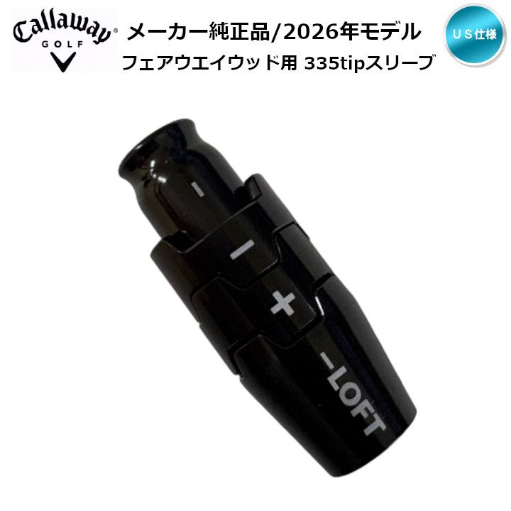 【メール便】「純正」2026 キャロウェイ フェアウエイウッド用 FW OPTIFIT4 スリーブ 335tip US仕様 オプティフィット4 クアンタム Quantum 新品 未使用