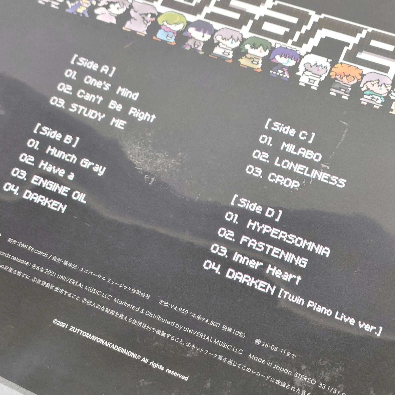 未開封 ずとまよ 『ぐされ』 レコード 2枚組 数量生産限定盤 おまけ付