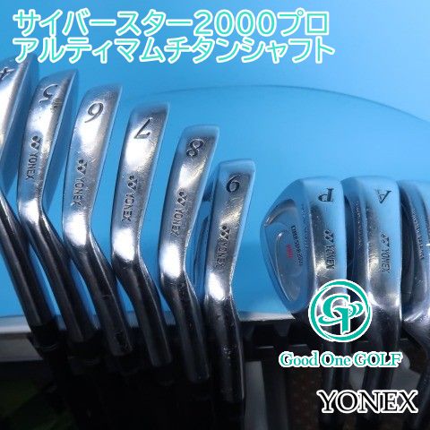 アイアンセット ヨネックス サイバースター2000プロ/アルティマムチタンシャフト/R-1/0 9432