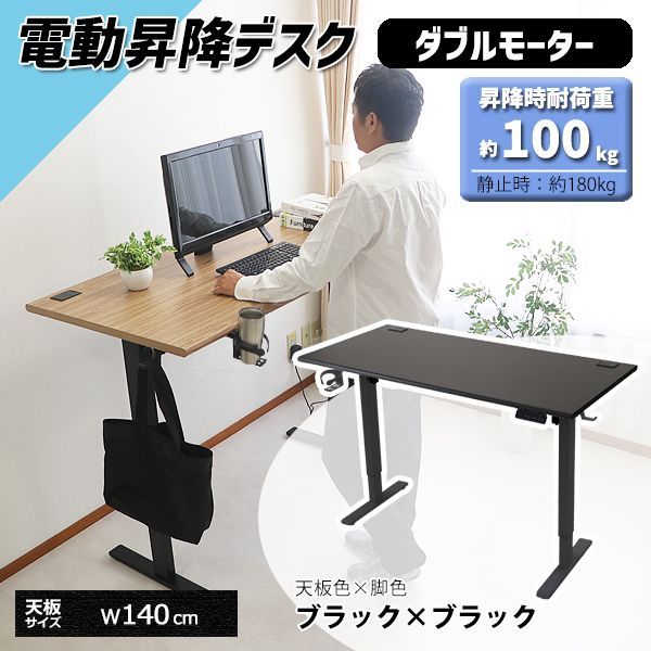 【ブラック】電動昇降式デスク脚 デスク幅100cm～140cmの天板に対応 Amazon.co.jp: 昇降デスク 脚のみ 電動式 電動昇降用フレーム メモリ パソコンデスク