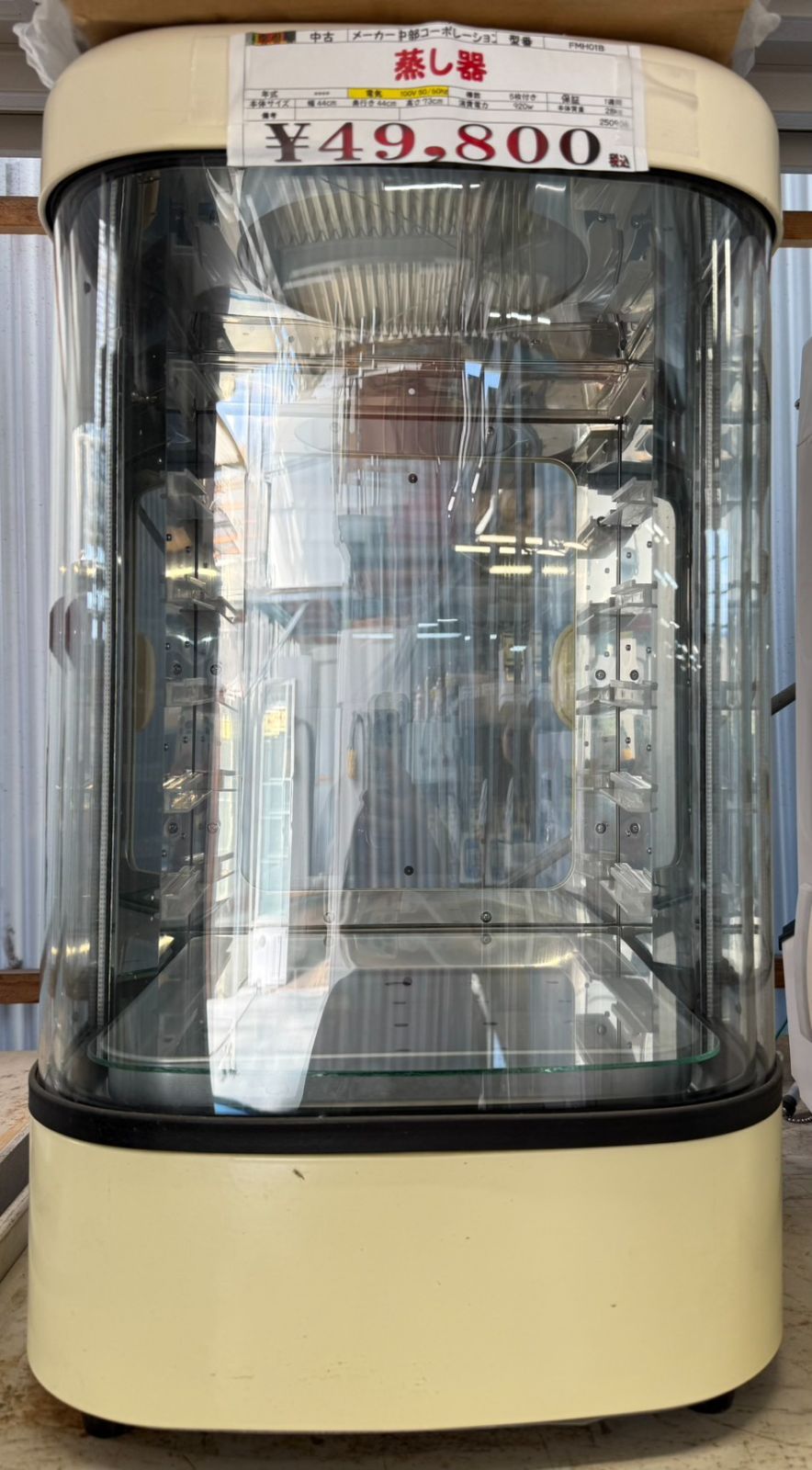 ★【中古】中華まんスチーマー CHUBU FMH01B 100V