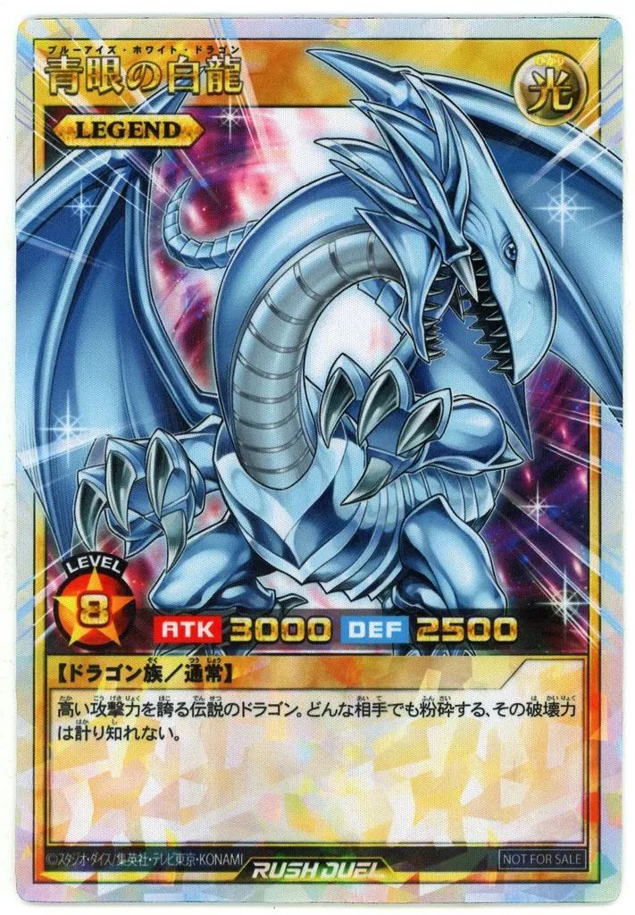 遊戯王 青眼の白龍 マウスパッド プレイマット リモートデュエル 中古】マウスパッド 青眼の白龍 特製マウスパッド 「遊戯王ラッシュ