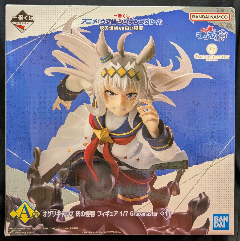 BANDAI SPIRITS 一番くじ アニメ ウマ娘 シンデレラグレイ 灰の怪物vs