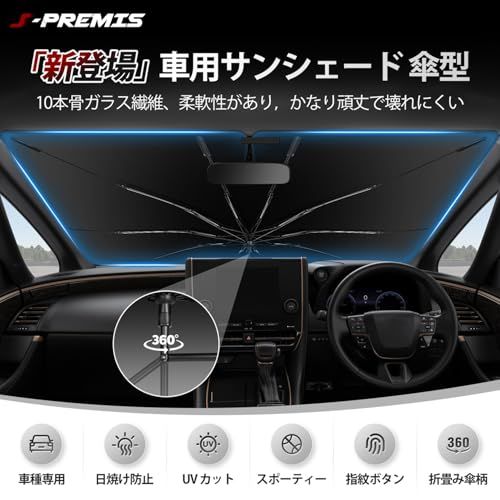 新登場反射生地】【2026改良型】J-PREMIS トヨタ 86 スバル BRZ 車用