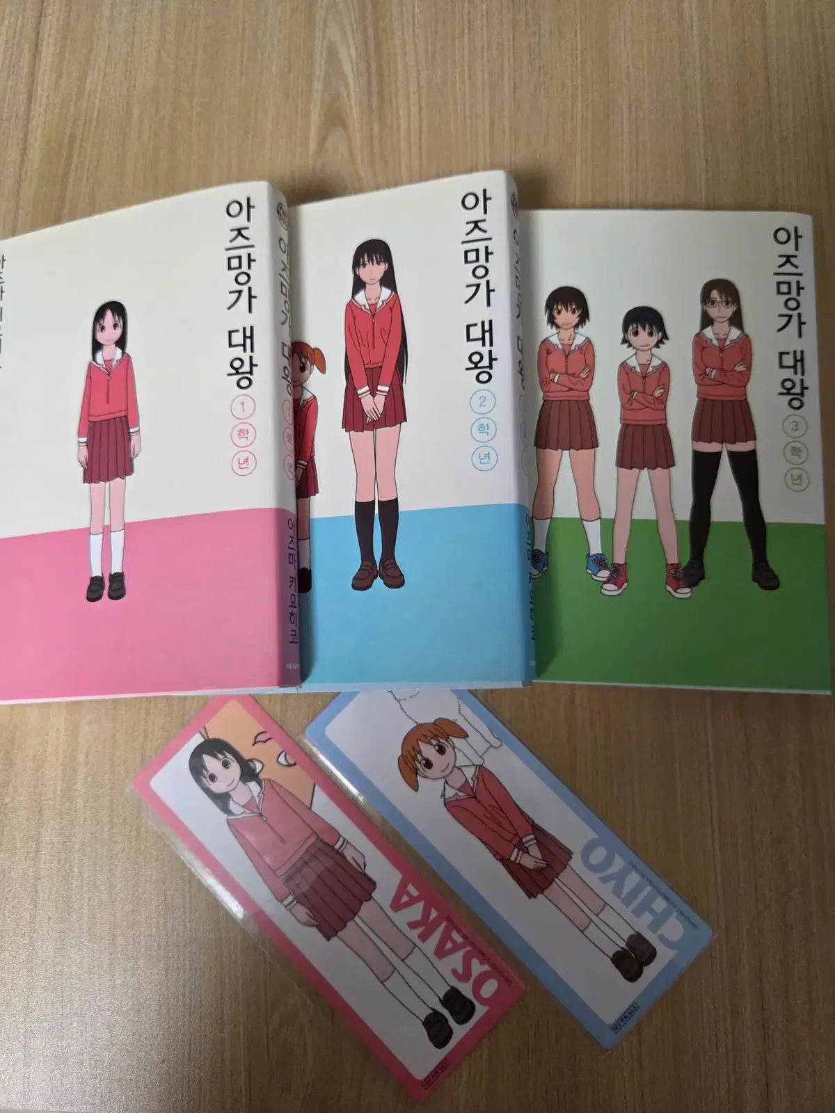 あんさんぶるスターズ！！ あずまんが大王 新蔵版 1 3 巻 セット