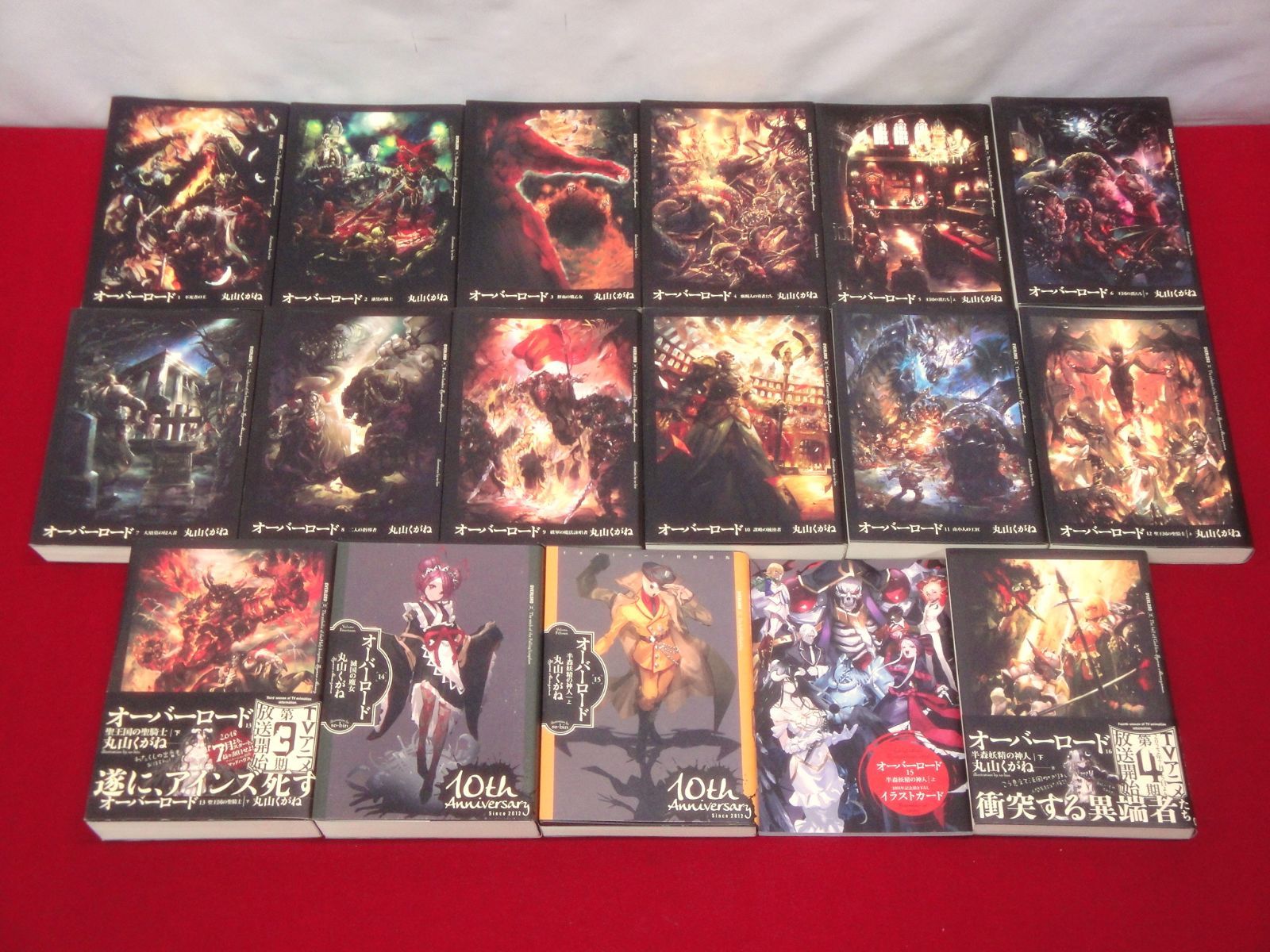 オーバーロード OVERLORD ライトノベル 1-16巻セット 丸山くがね so