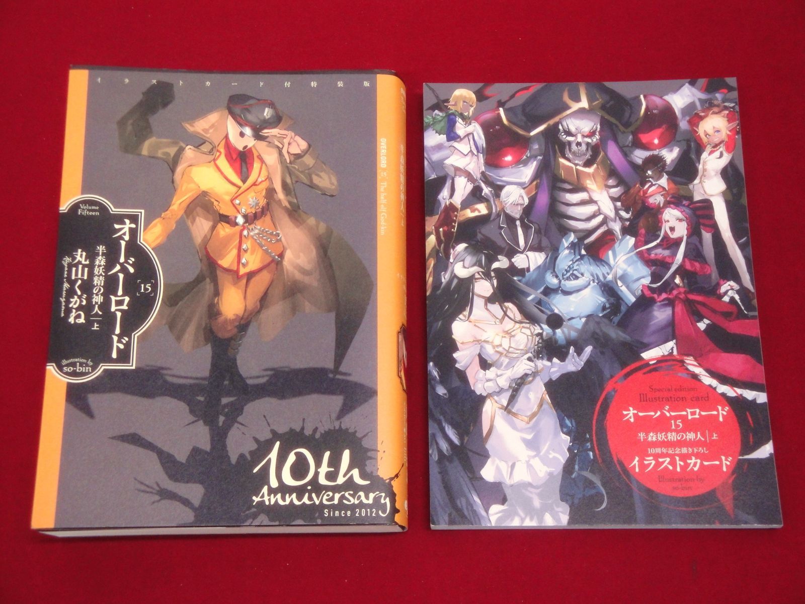 オーバーロード OVERLORD ライトノベル 1-16巻セット 丸山くがね so