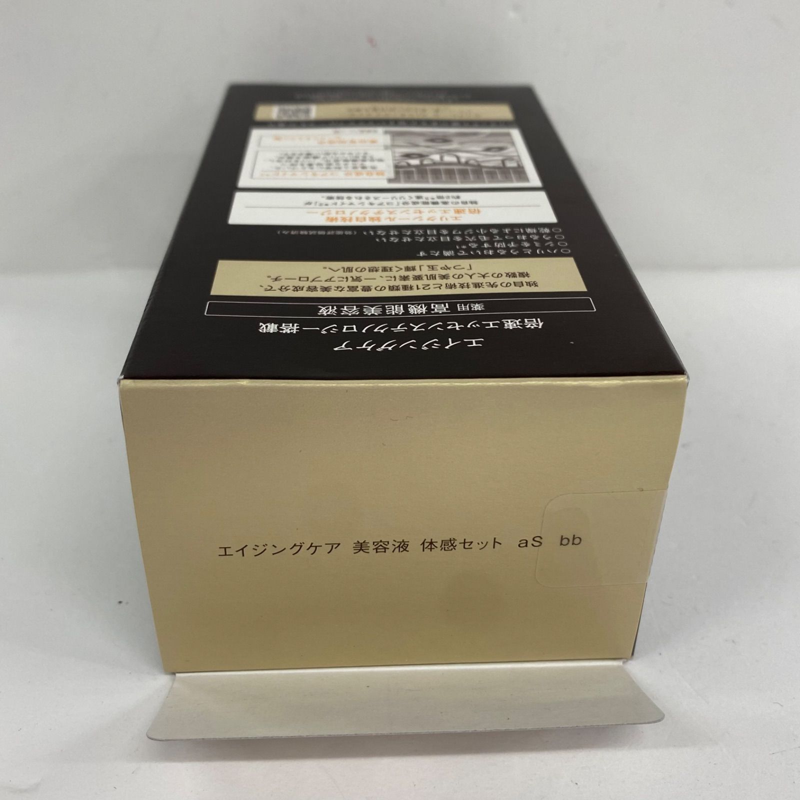 E1171 ELIXIR エリクシール エイジングケア 美容液 体感セット aS bb 