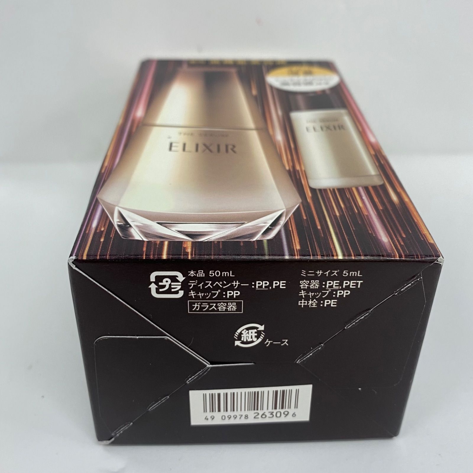 E1171 ELIXIR エリクシール エイジングケア 美容液 体感セット aS bb 
