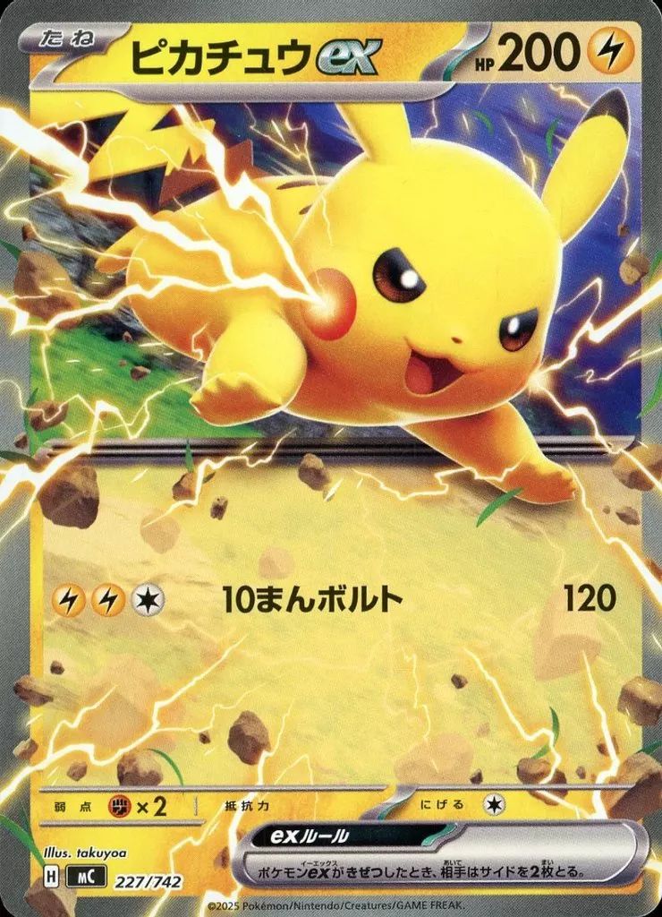 中古】ポケモンカードゲーム 227/742：(ノーマル仕様)ピカチュウex