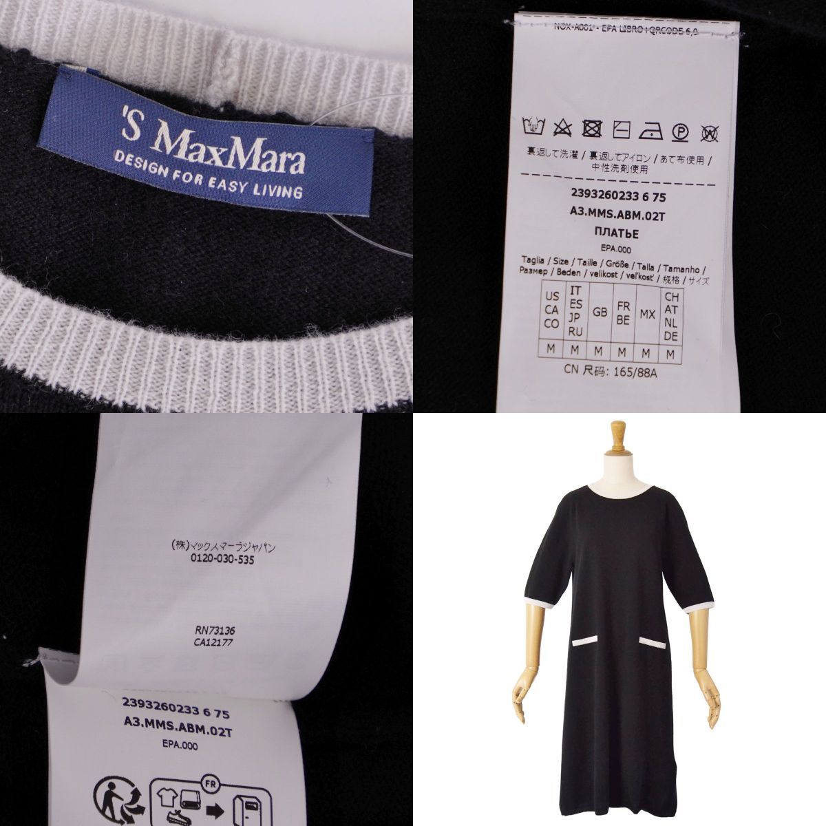 極美品 エス マックスマーラ S Max Mara ワンピース ニット ショート
