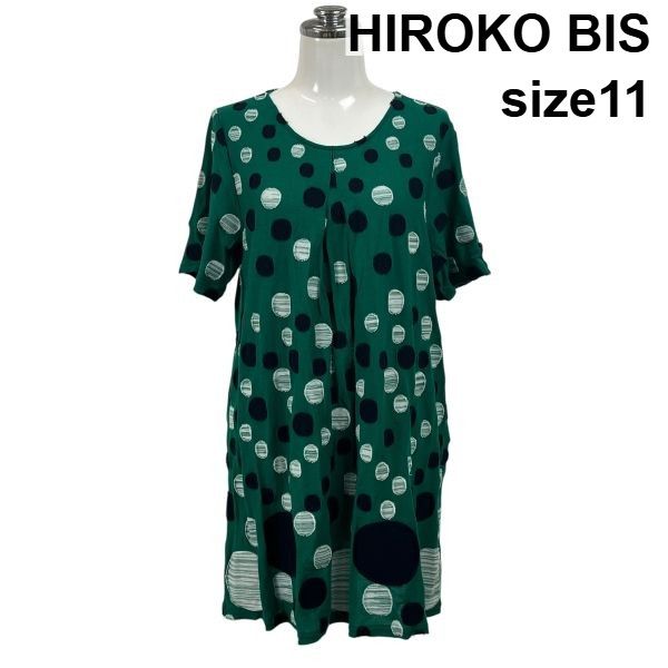◇ ヒロコビス HIROKO BIS ジャカードチュニック 半袖 ラウンドネック ドット柄 コクーン グリーン コットン 11 L 11号 レディース S6E238