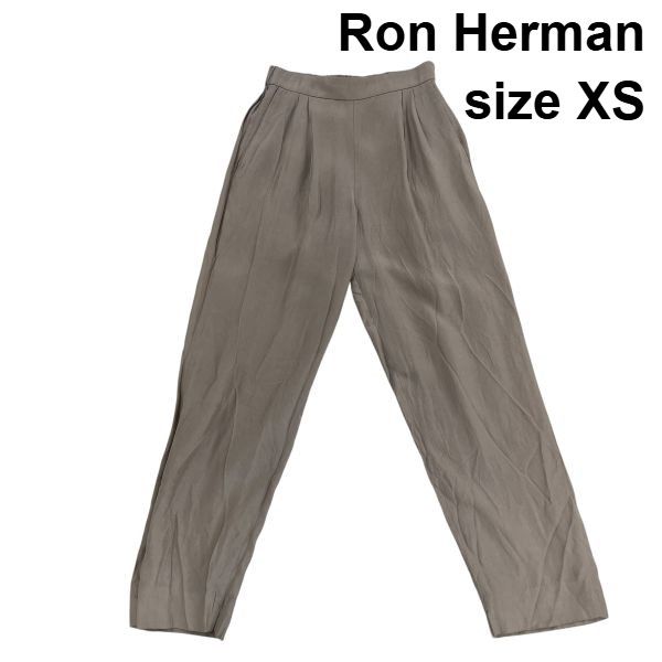 ◇ ロンハーマン Ron Herman テーパードパンツ イージーパンツ スラックス ツータック 裾スリット ベージュ XS 5号 レディース S6E239