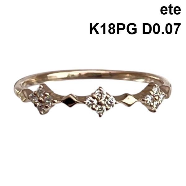 エテ　ダイヤモンドリング　13 重ね付け　ひし形 エテ ete リング 指輪 ダイヤモンド ジュエリー アクセサリー ひし形