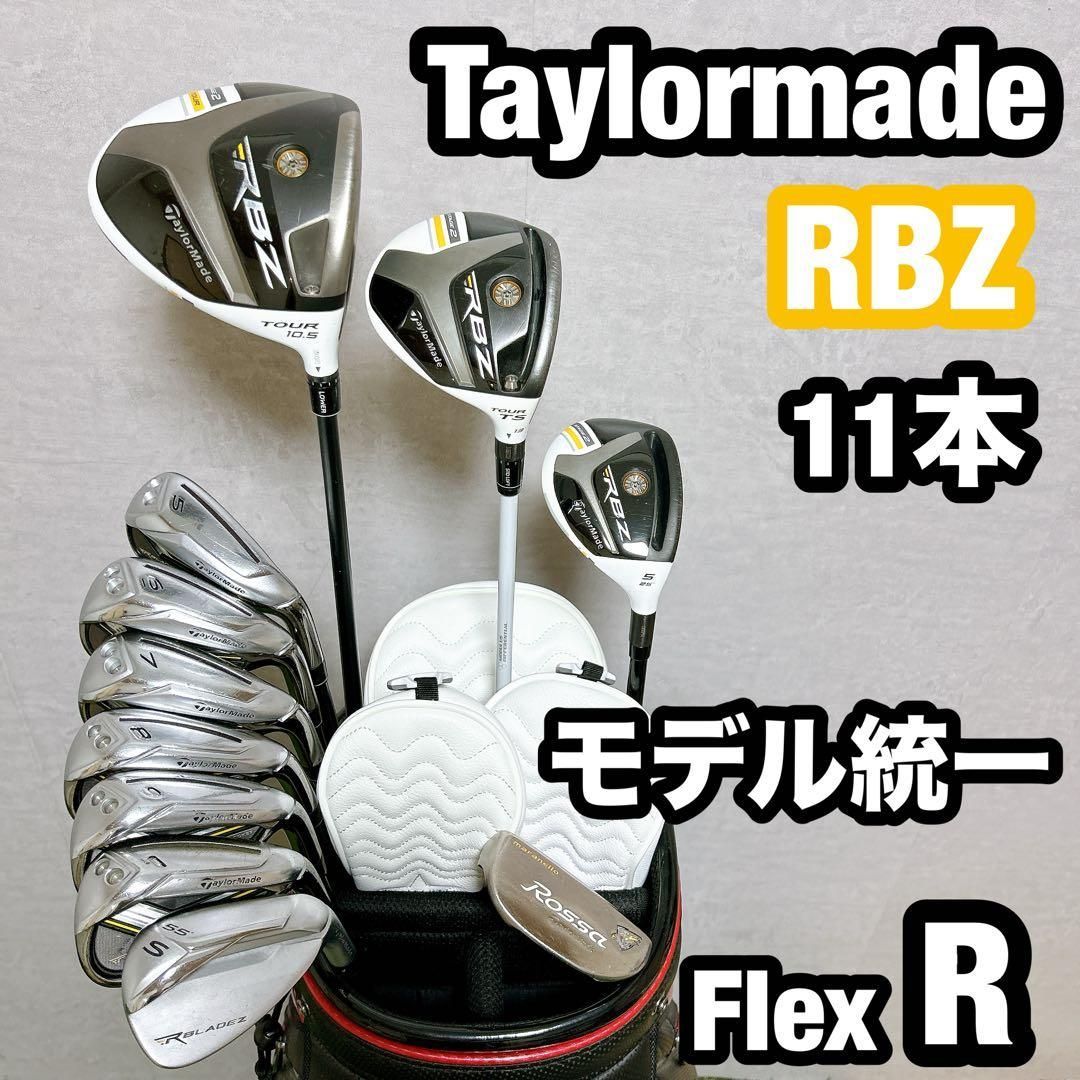 テーラーメイド RBZ ゴルフ クラブセット メンズ 初心者 右 11本 R