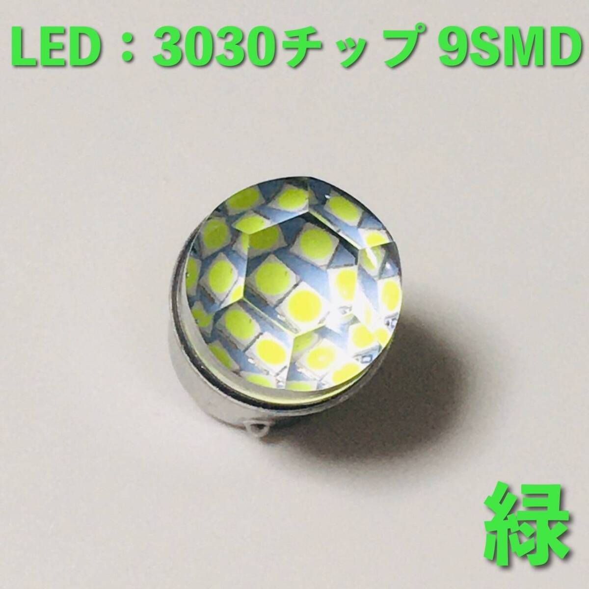 爆光 新型 24V S25 BA15S LED シングル 平行ピン マーカー球 ナマズ