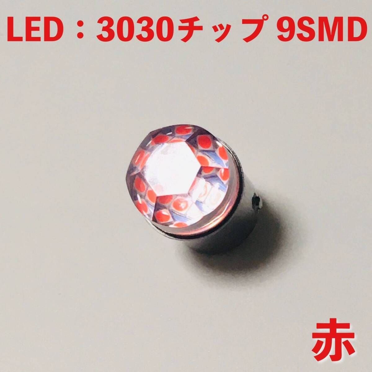 爆光 新型 24V S25 BA15S LED シングル 平行ピン マーカー球 ナマズ 