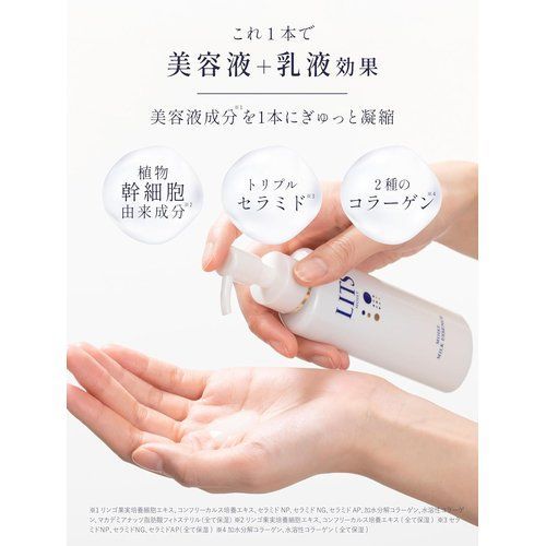 リッツ モイスト 乳液 美容液効果 セラミド 無香料 無添加 ミルク