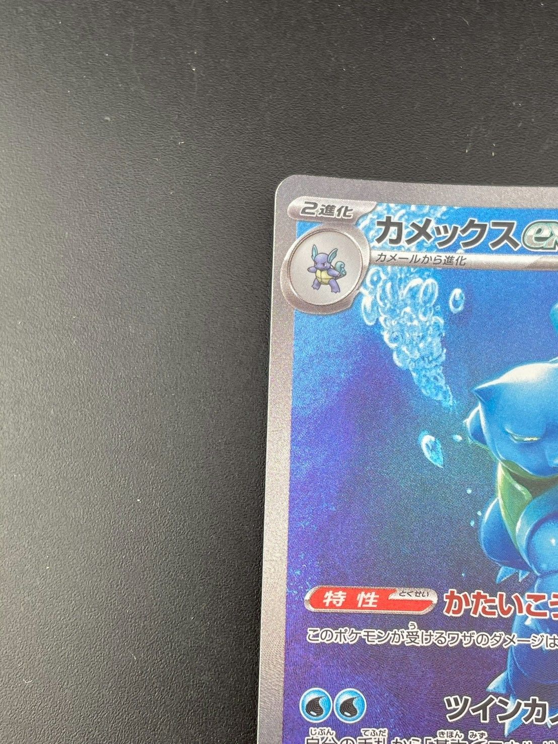 POKEMON ポケモン トレーディングカード【中古】 中古品】 カメックスex G sv2a 202/165 SAR スカーレット