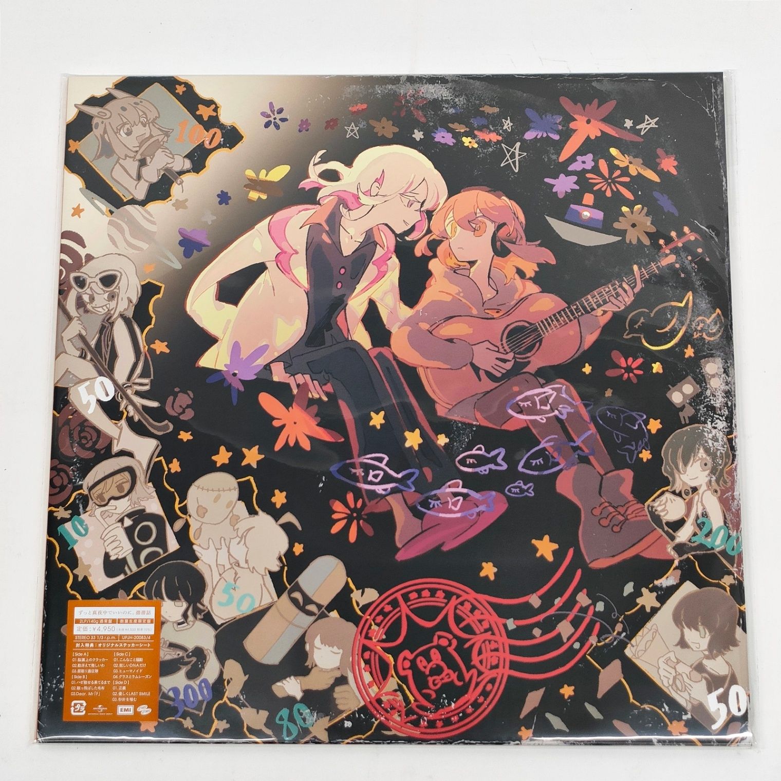 未開封 ずとまよ 『潜潜話』 レコード 2枚組 数量生産限定盤 おまけ付