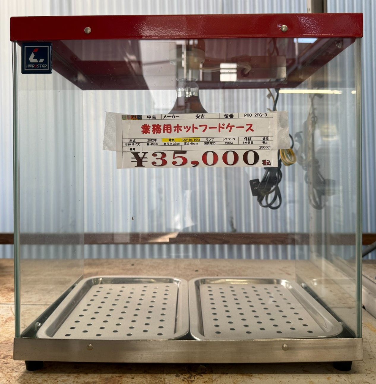☆【中古】ホットショーケース 安吉 PRO-2FG-D 100V 2012年 - メルカリ