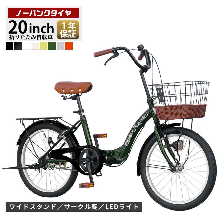 ノーパンク】シティサイクル 20インチ 籐風バスケット搭載 [TS20M-np