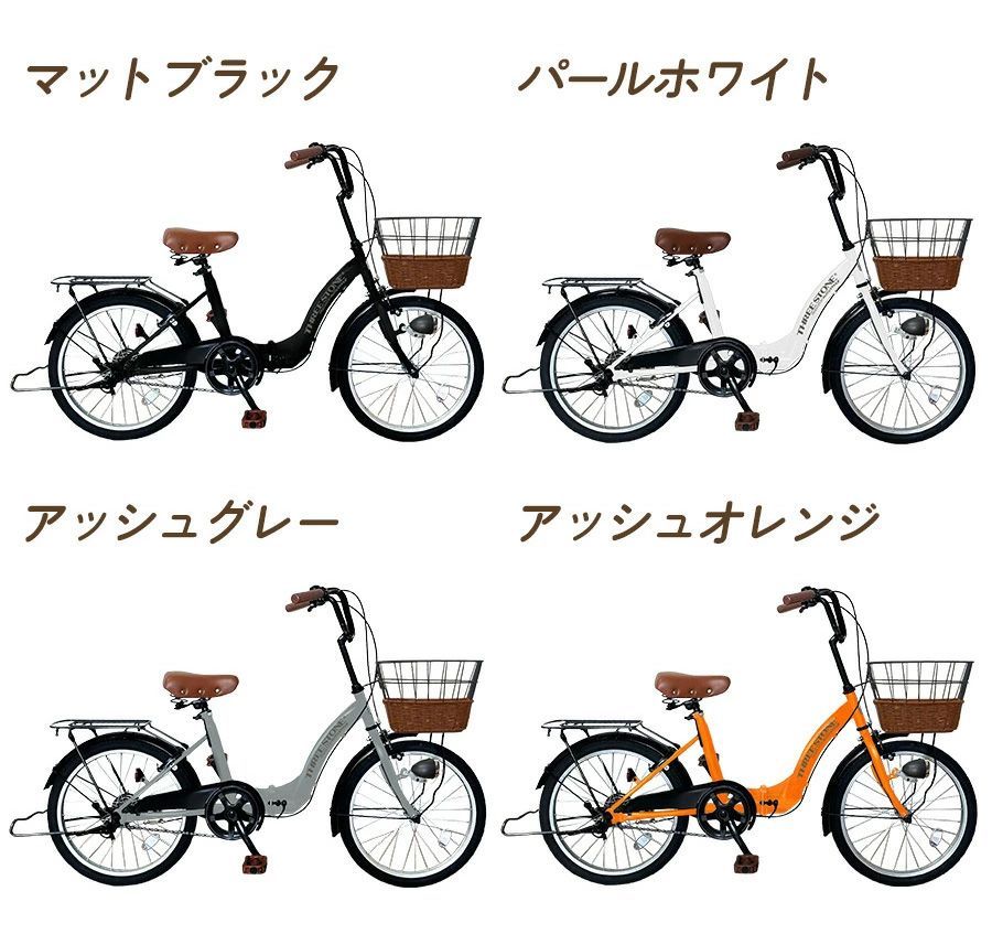 ノーパンク】シティサイクル 20インチ 籐風バスケット搭載 [TS20M-np
