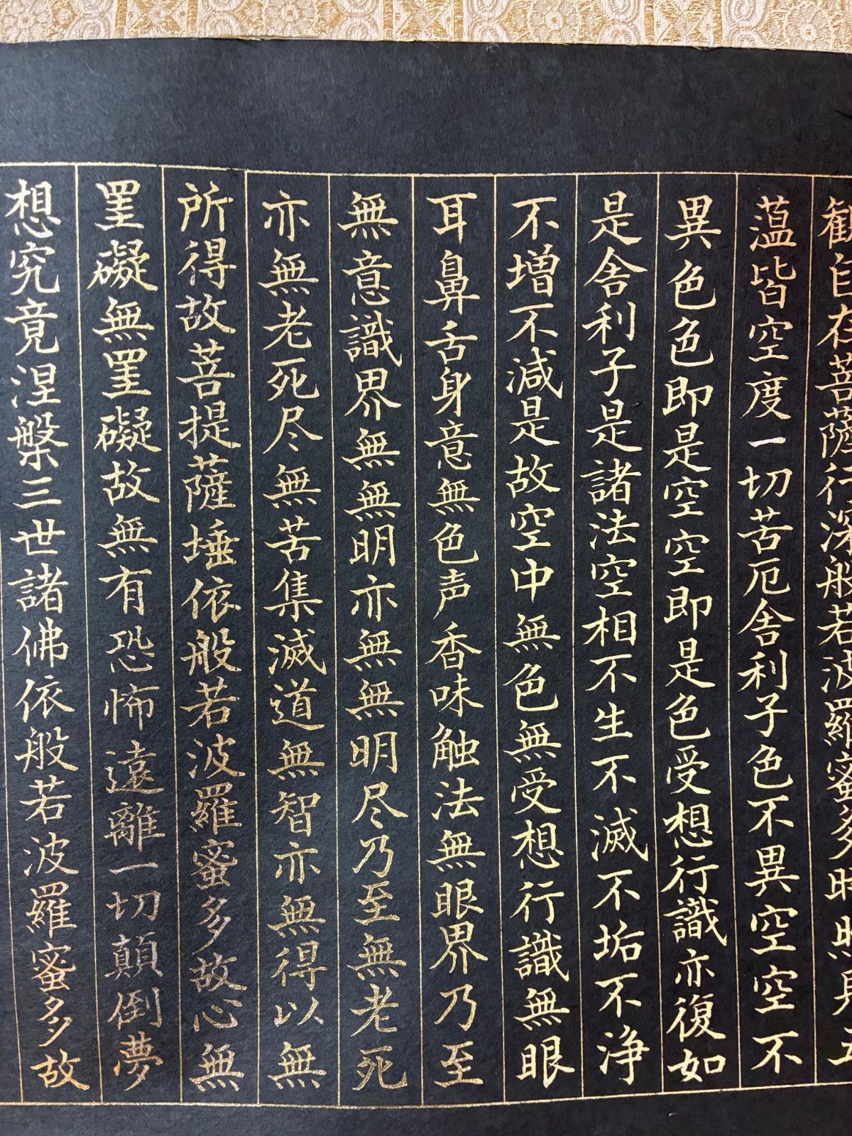 写経 掛軸 般若心経 紺紙金泥 手書き 仏画 茶道具 - メルカリ