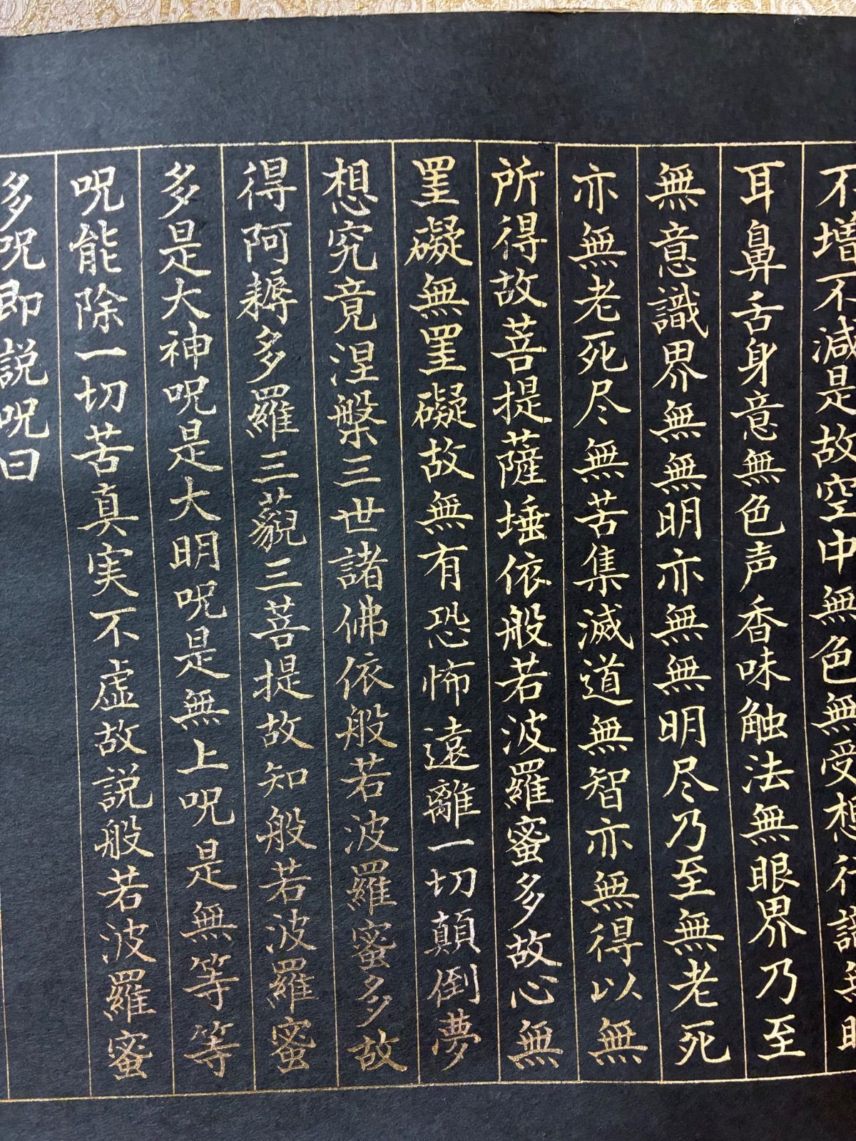 写経 掛軸 般若心経 紺紙金泥 手書き 仏画 茶道具 - メルカリ