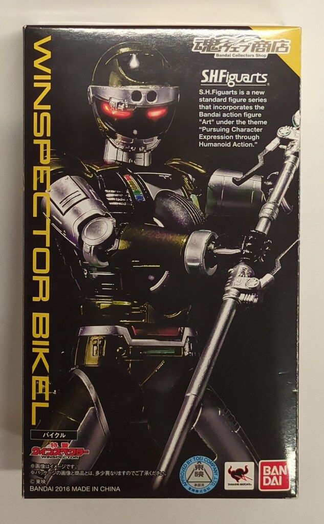 バンダイ S.H.Figuarts 特警ウインスペクター バイクル