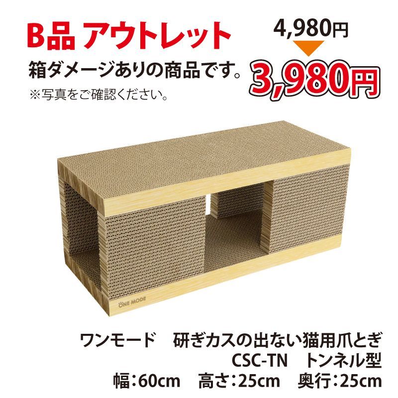 【メルカリ限定価格】猫爪撥水生地でお手入れ楽々！ 幅255cm アウトレット】 猫 爪とぎ トンネル型 長持ち 研ぎカス 落ちない カス