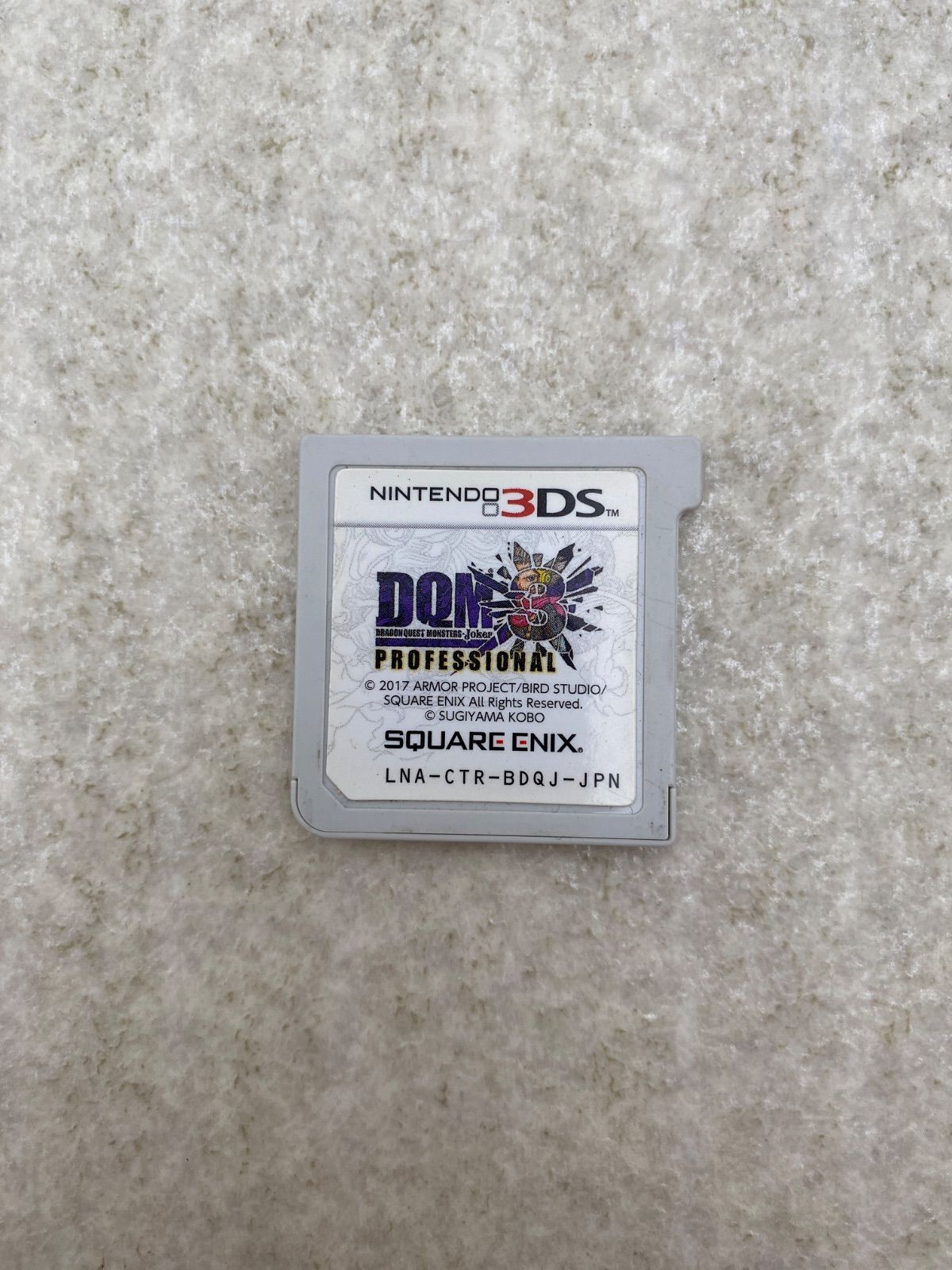 ドラゴンクエスト　モンスターズジョーカー3 　プロフェッショナル 【動作品】　3DSソフトのみ